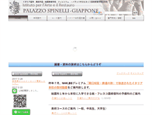 Tablet Screenshot of ambiente.jp